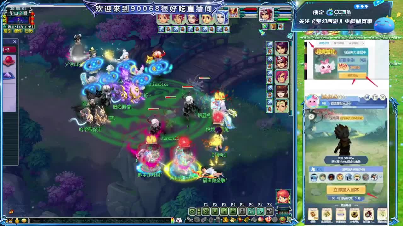 175华山第一视角！ 第3段