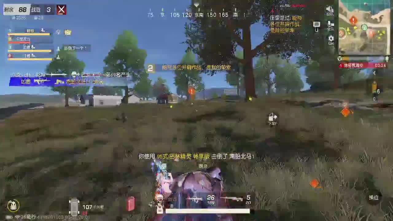 神秘嘉宾 第2段