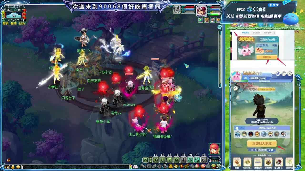 175华山第一视角！ 第4段