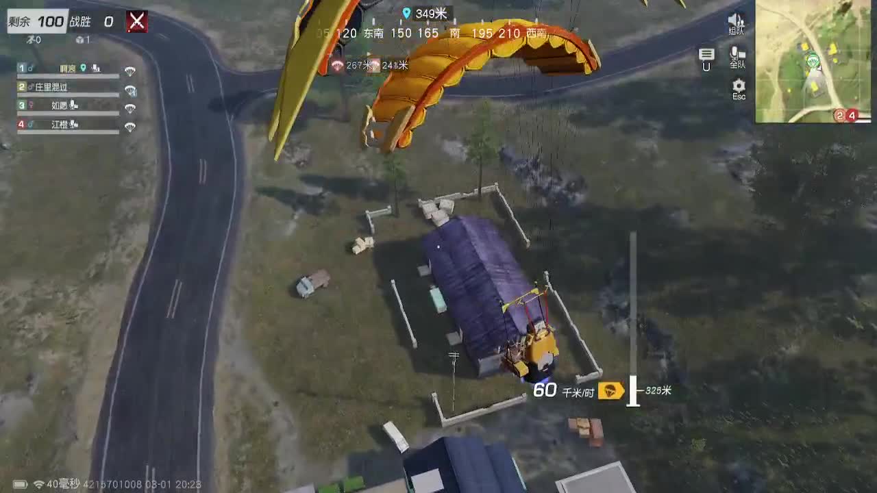 神秘嘉宾 第3段