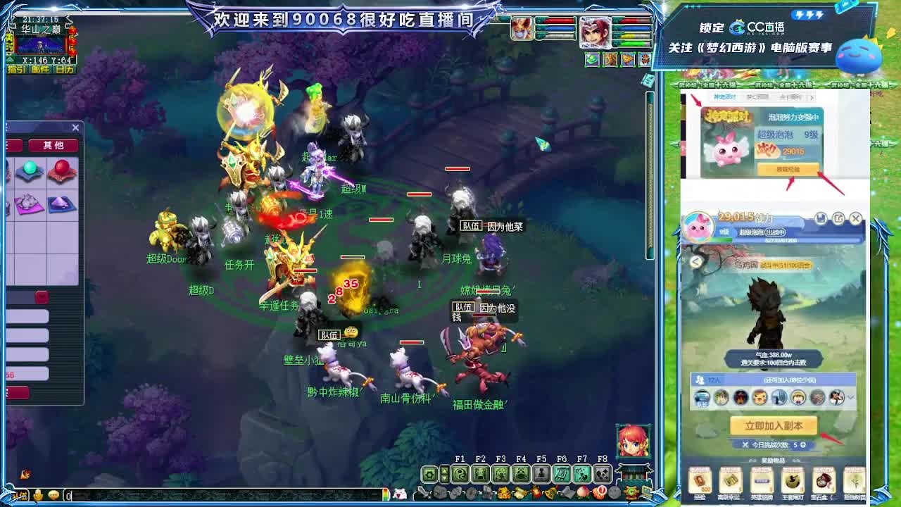 175华山第一视角！ 第5段