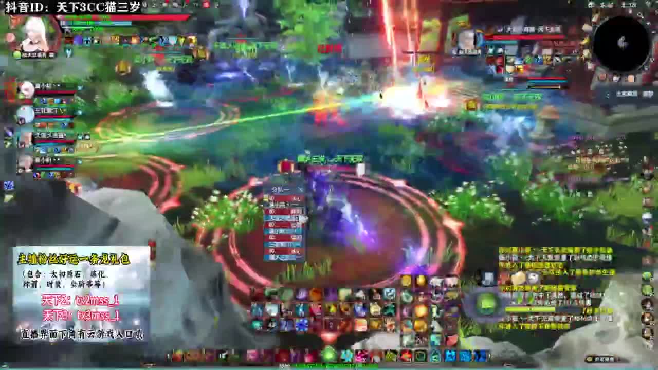 山河策·听歌❤ 第3段