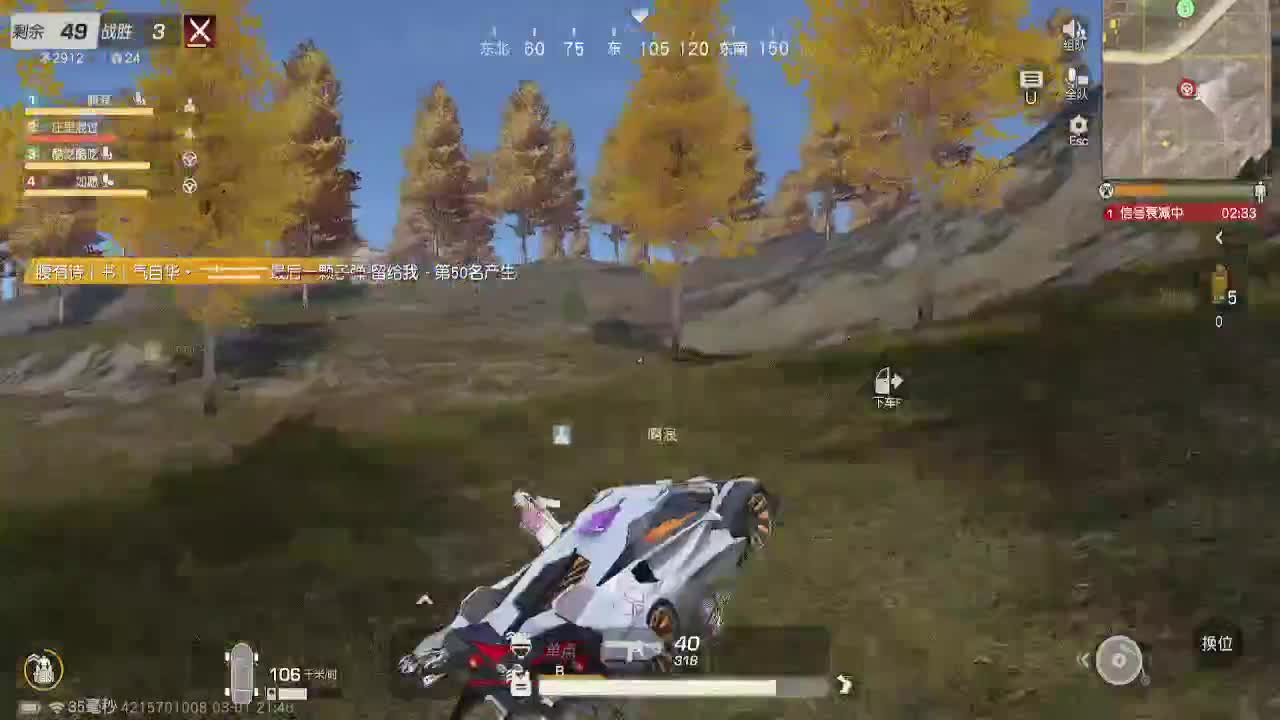 神秘嘉宾 第6段