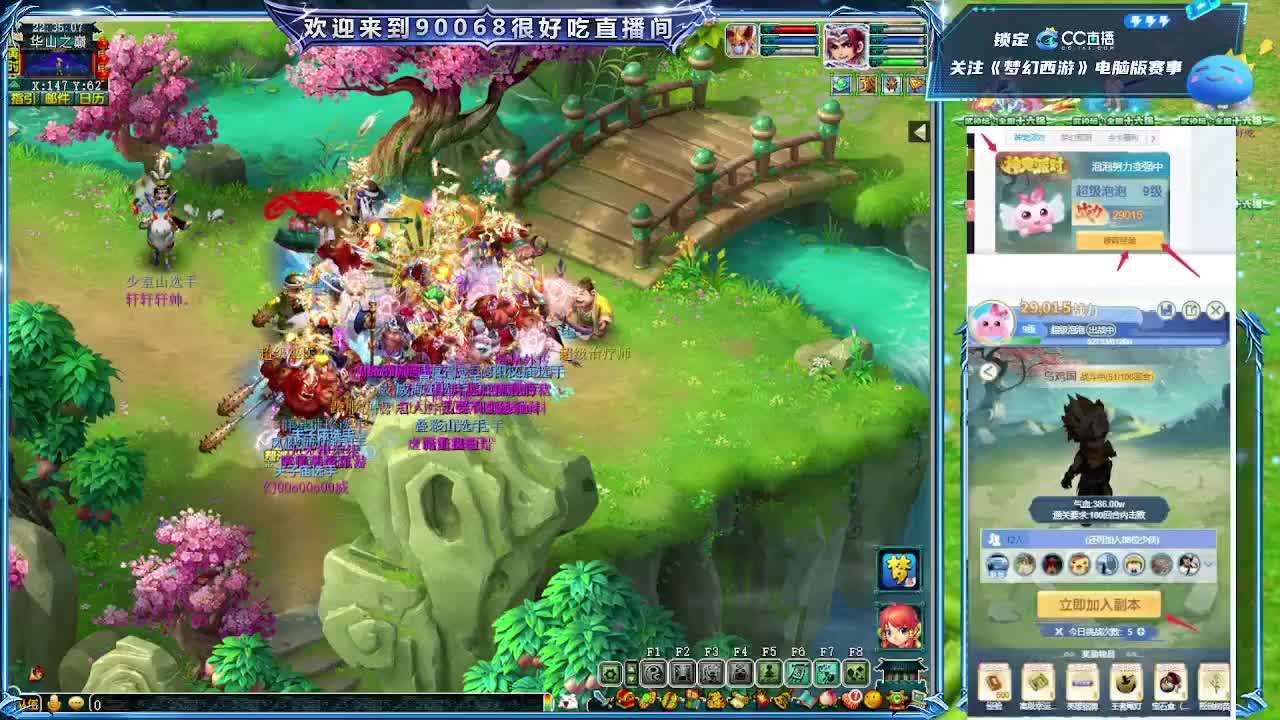 175华山第一视角！ 第7段