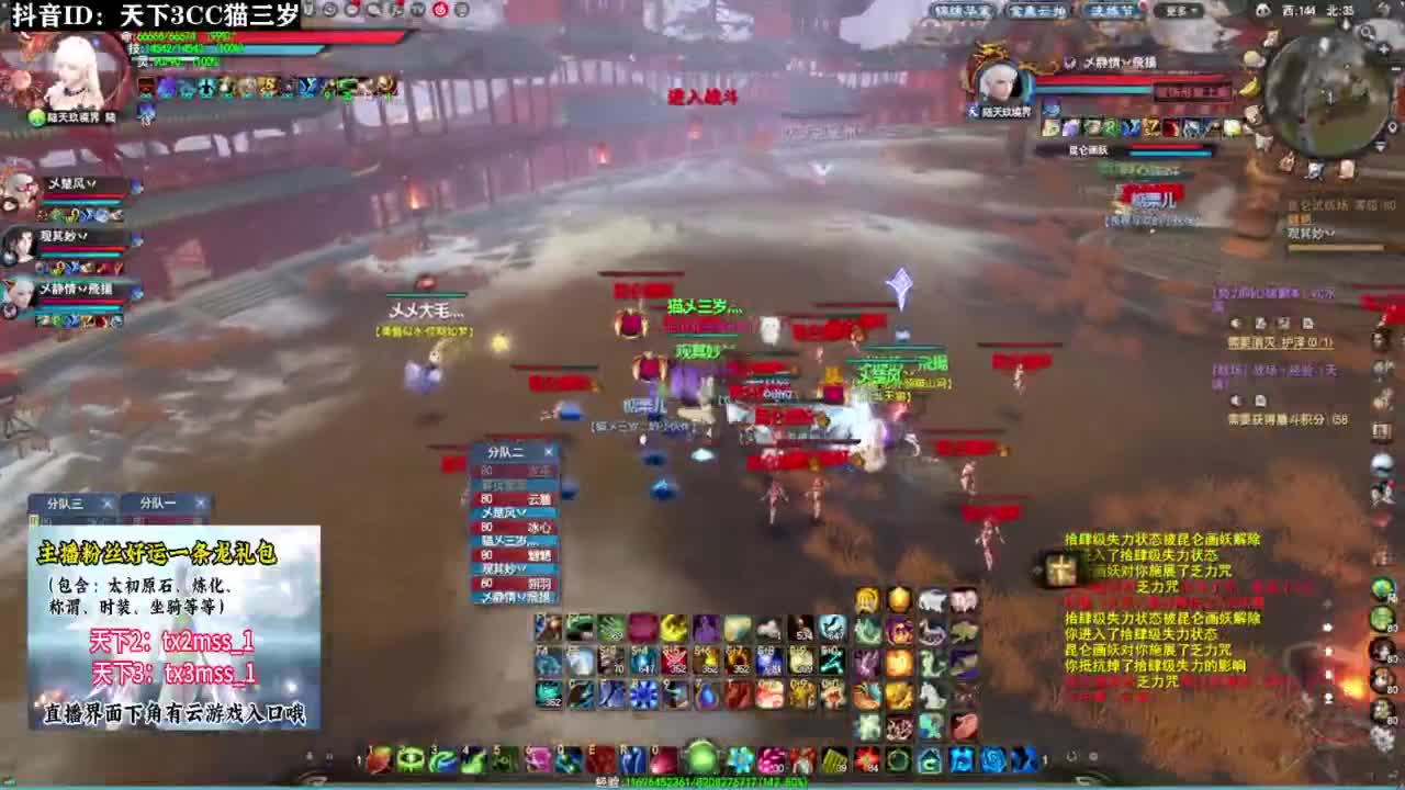 山河策·听歌❤ 第4段