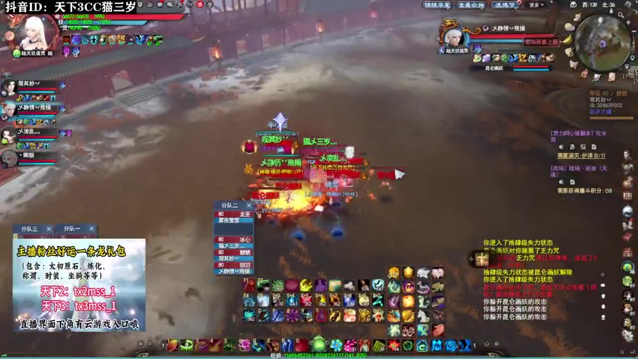 山河策·听歌❤ 第5段