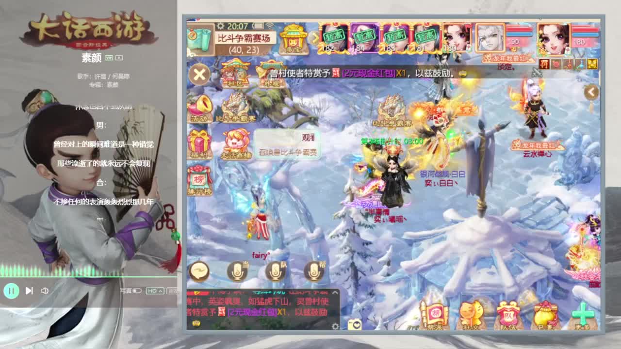 时间服仅存的主播 第3段