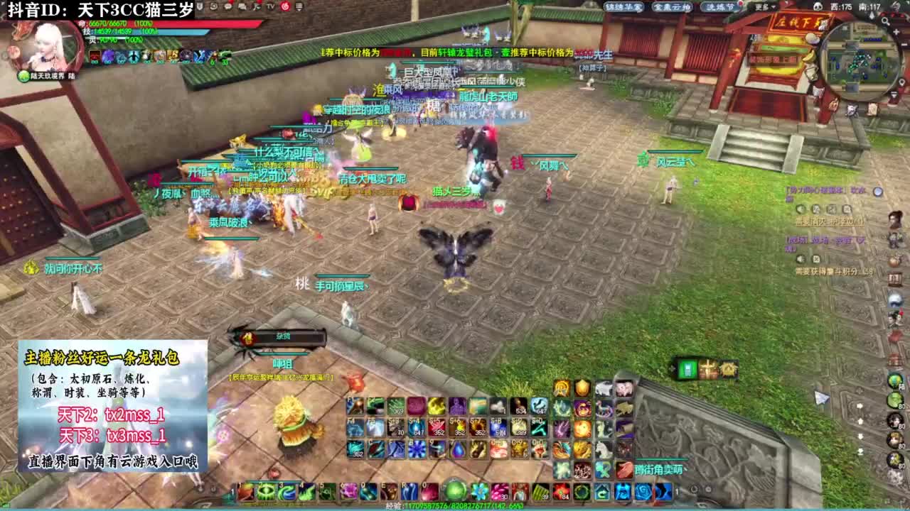 山河策·听歌❤ 第6段