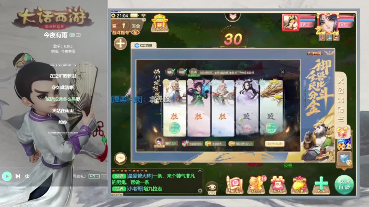 时间服仅存的主播 第5段