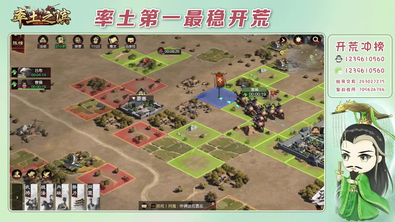 接开荒，冲榜第一 第1段