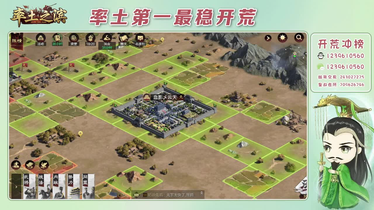 接开荒，冲榜第一 第2段