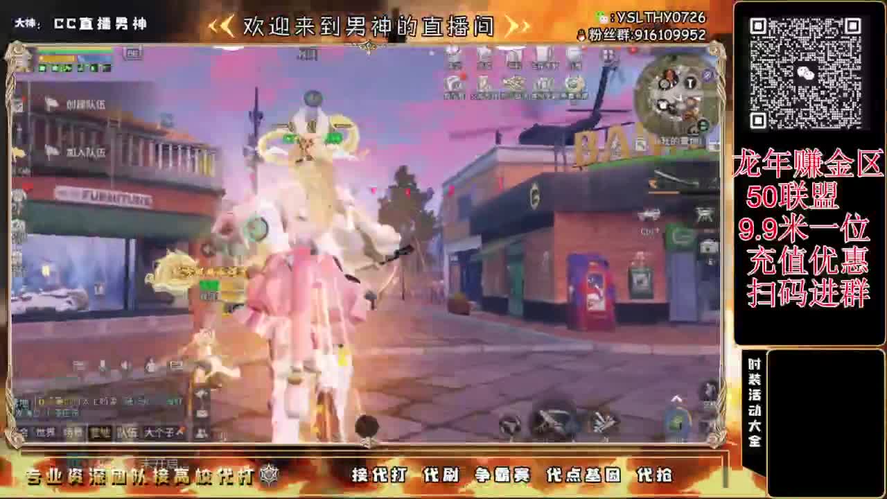 龙年赚金服争霸赛！！！ 第2段