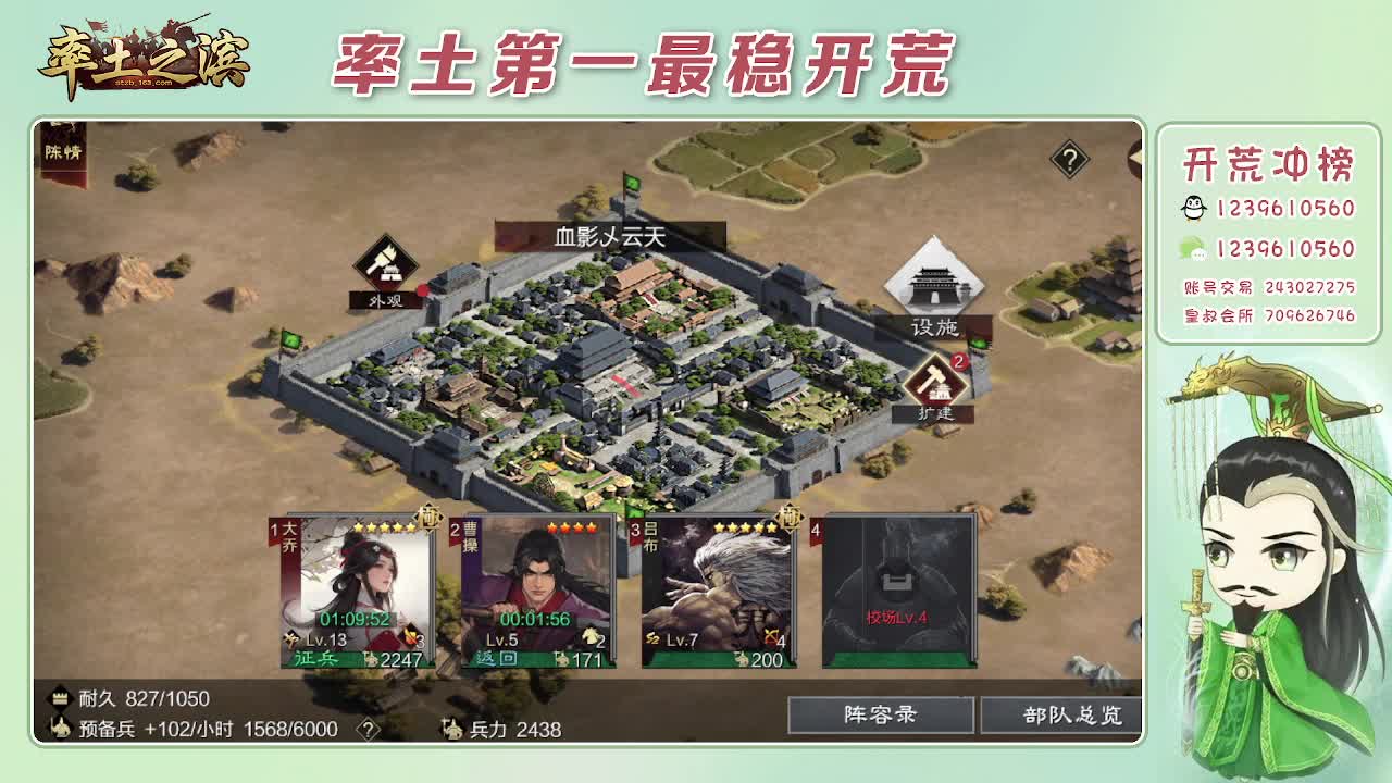 接开荒，冲榜第一 第3段