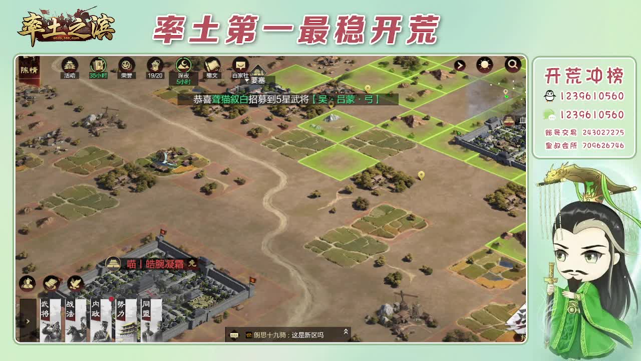 接开荒，冲榜第一 第4段