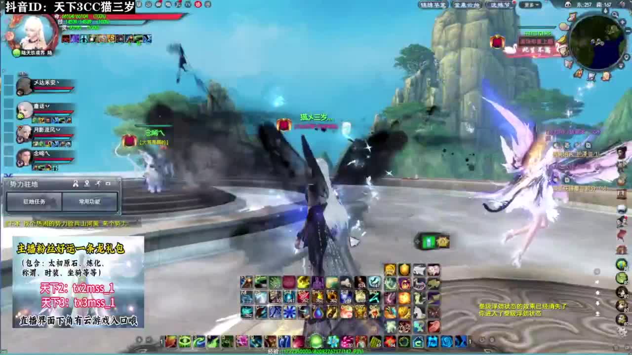 山河策·听歌❤ 第10段