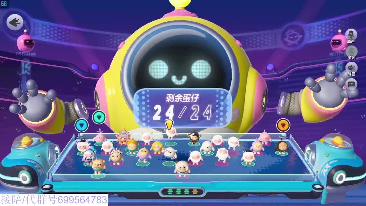 接代陪上无敌凤凰蛋 第2段