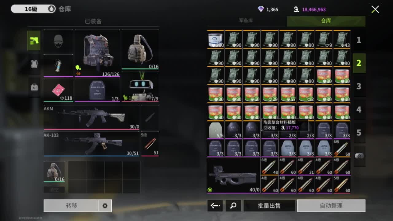 三月三，追光测试 第1段