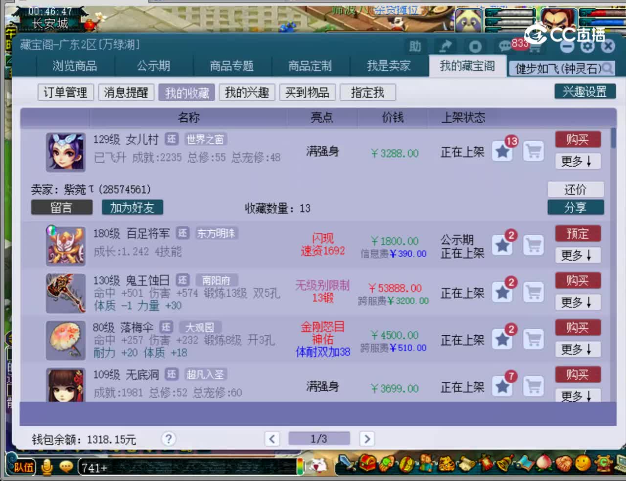 【主播点评】女儿村