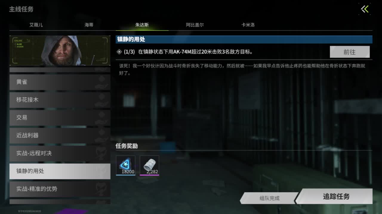 三月三，追光测试 第3段