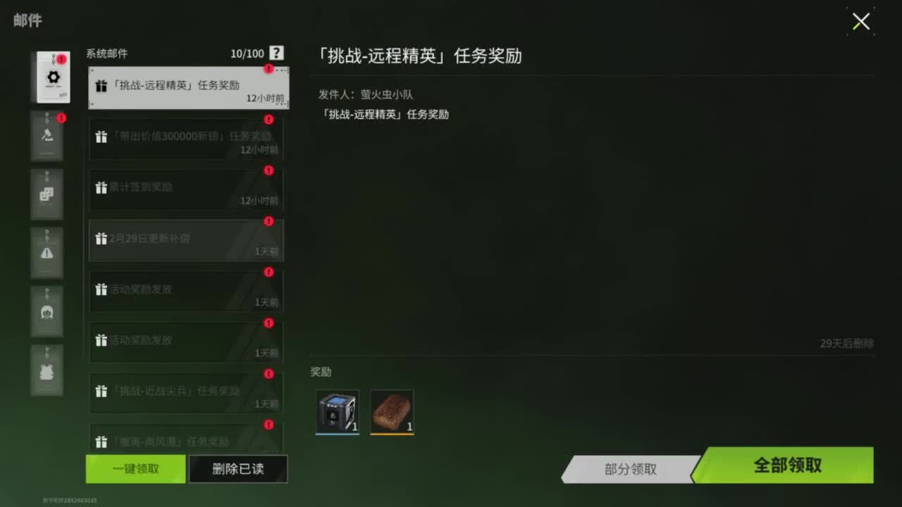 三月三，追光测试 第4段