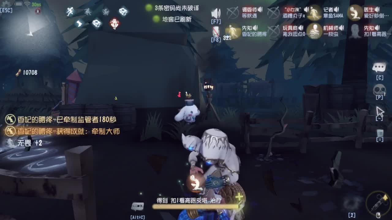 又菜又爱玩 第2段