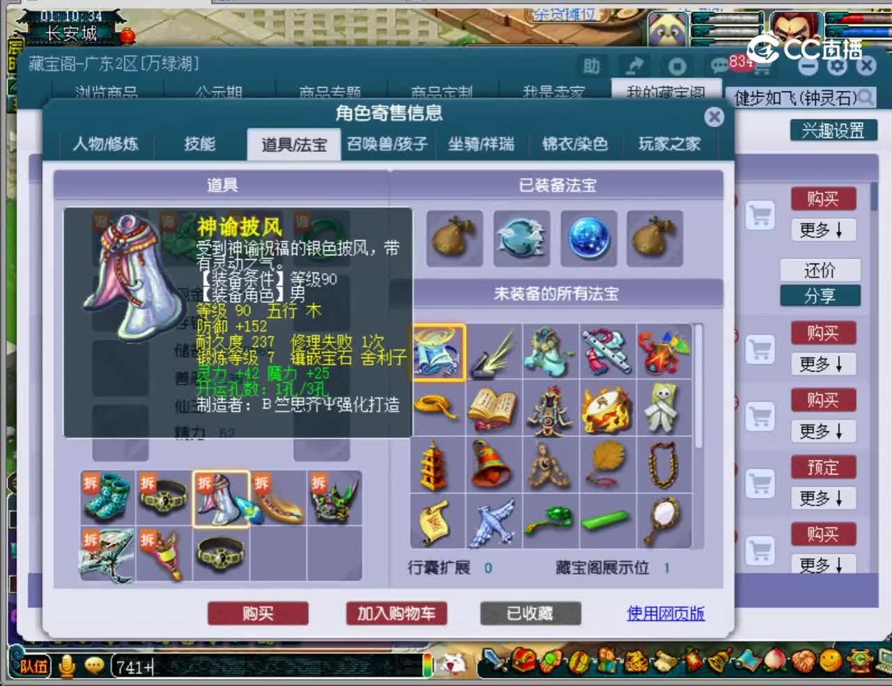 【主播点评】神木林
