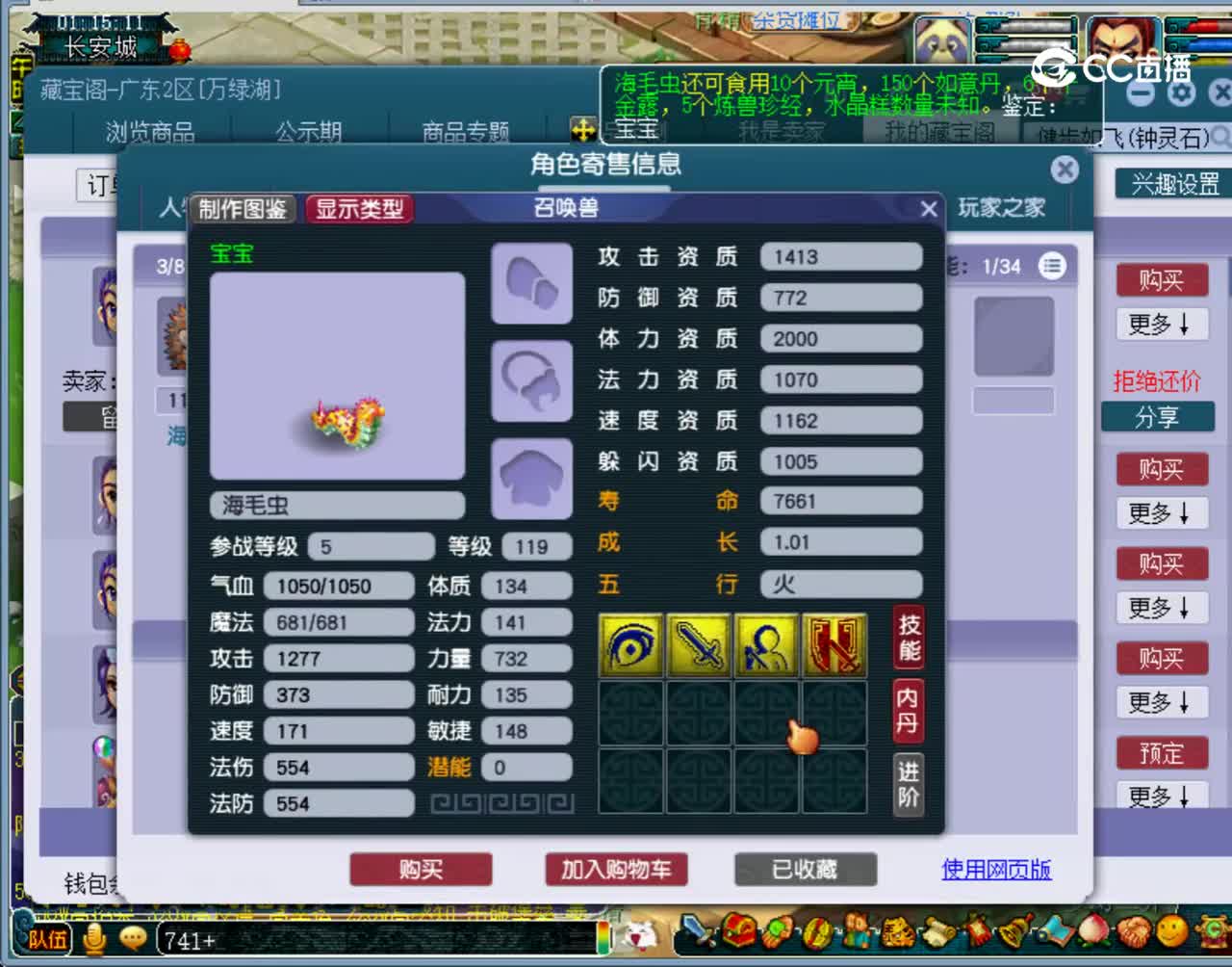 【主播点评】凌波城