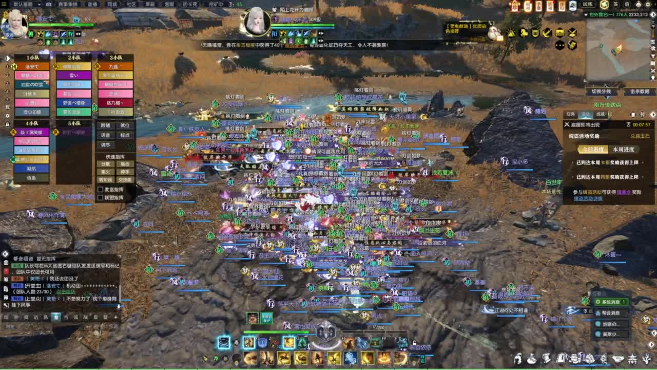 逆水寒2.0起飞 第1段