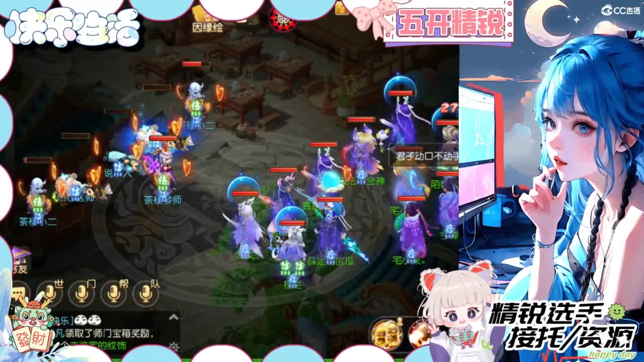 接精锐托蜃境，接所有