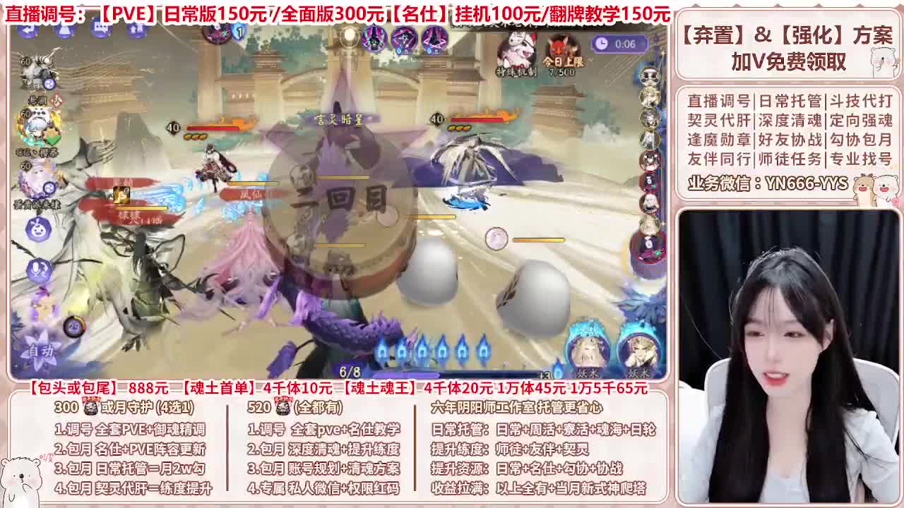 直播调号/全项托管/代肝 第2段