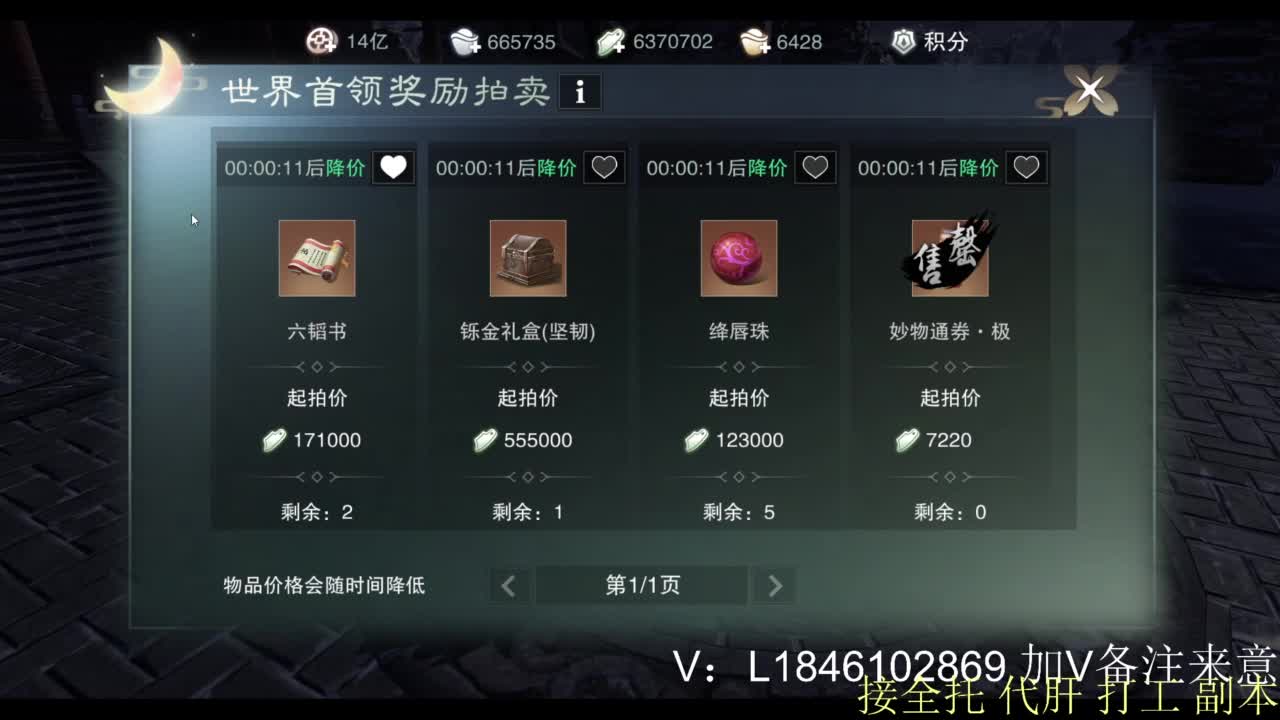 接副本托管各种 第3段