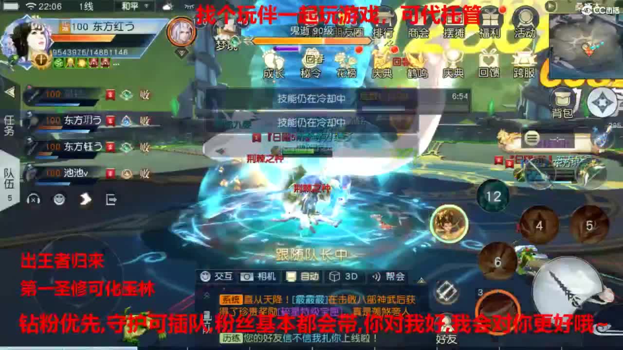 镇魔曲手游经典服在水一方 第2段