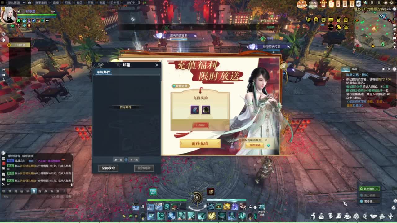 逆水寒2.0起飞 第6段