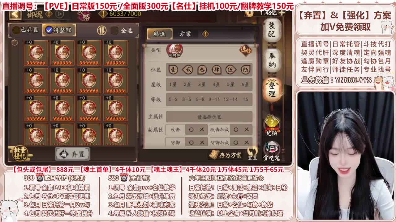 直播调号/全项托管/代肝 第3段