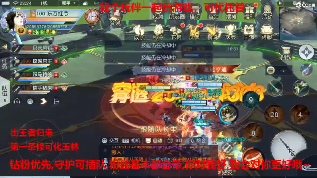 镇魔曲手游经典服在水一方 第3段