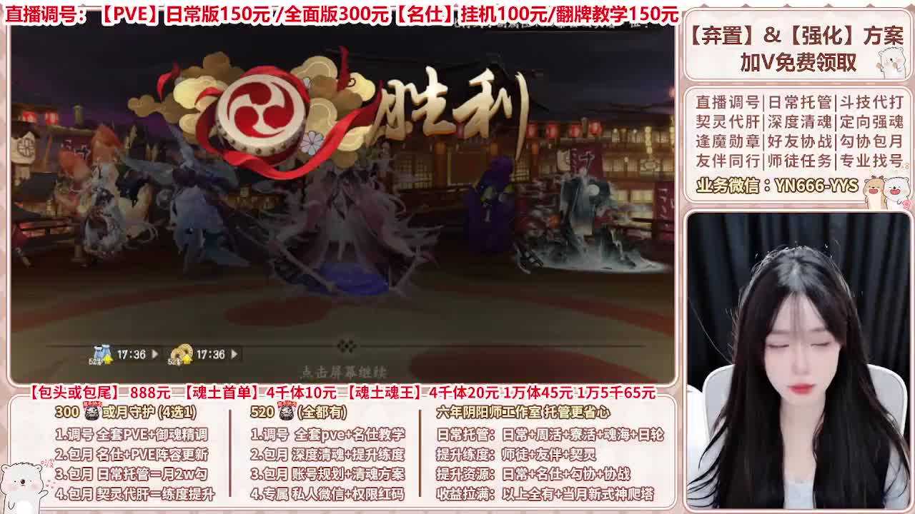 直播调号/全项托管/代肝 第4段