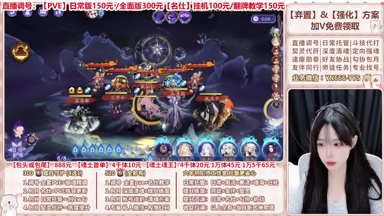 直播调号/全项托管/代肝 第5段