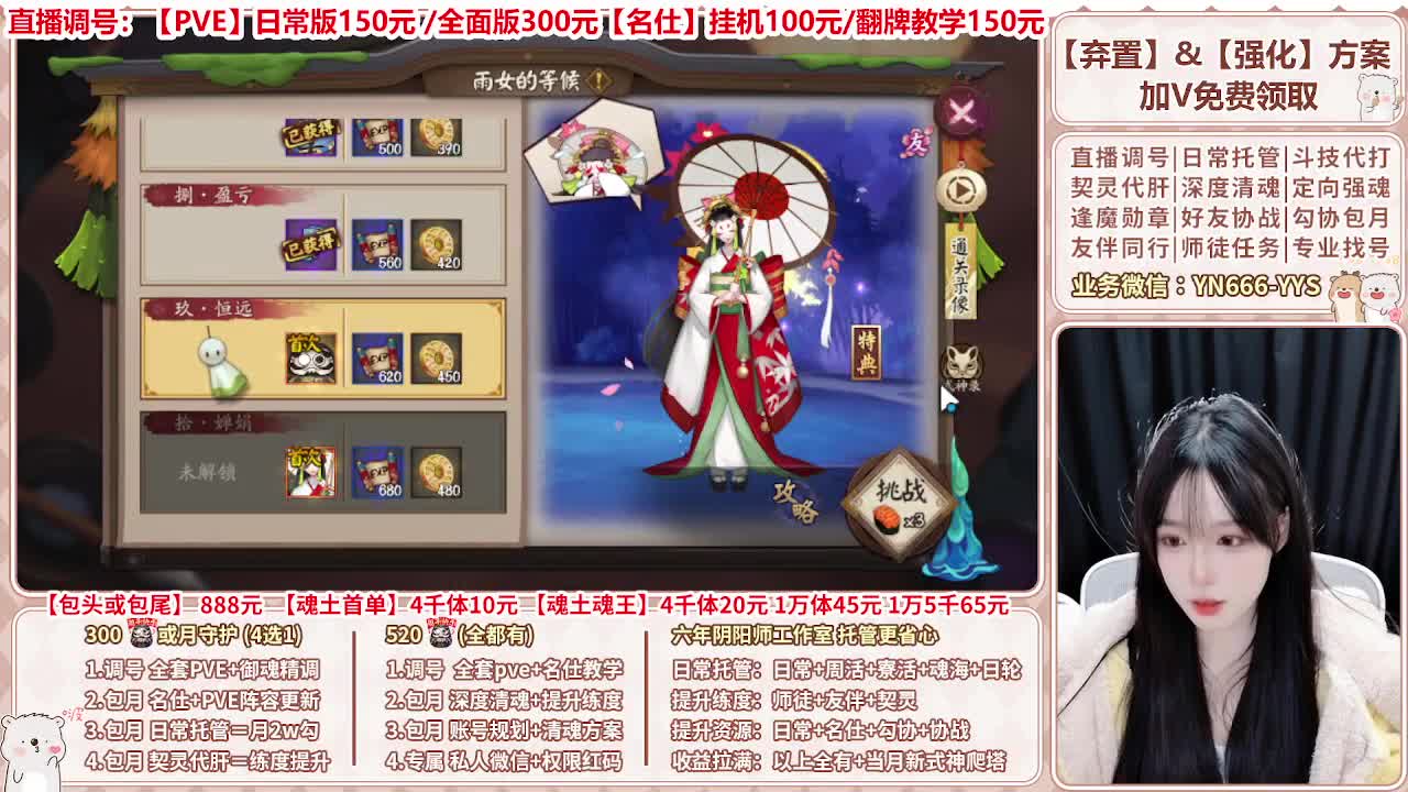 直播调号/全项托管/代肝 第6段