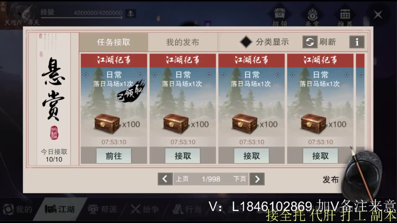 接副本托管各种 第6段
