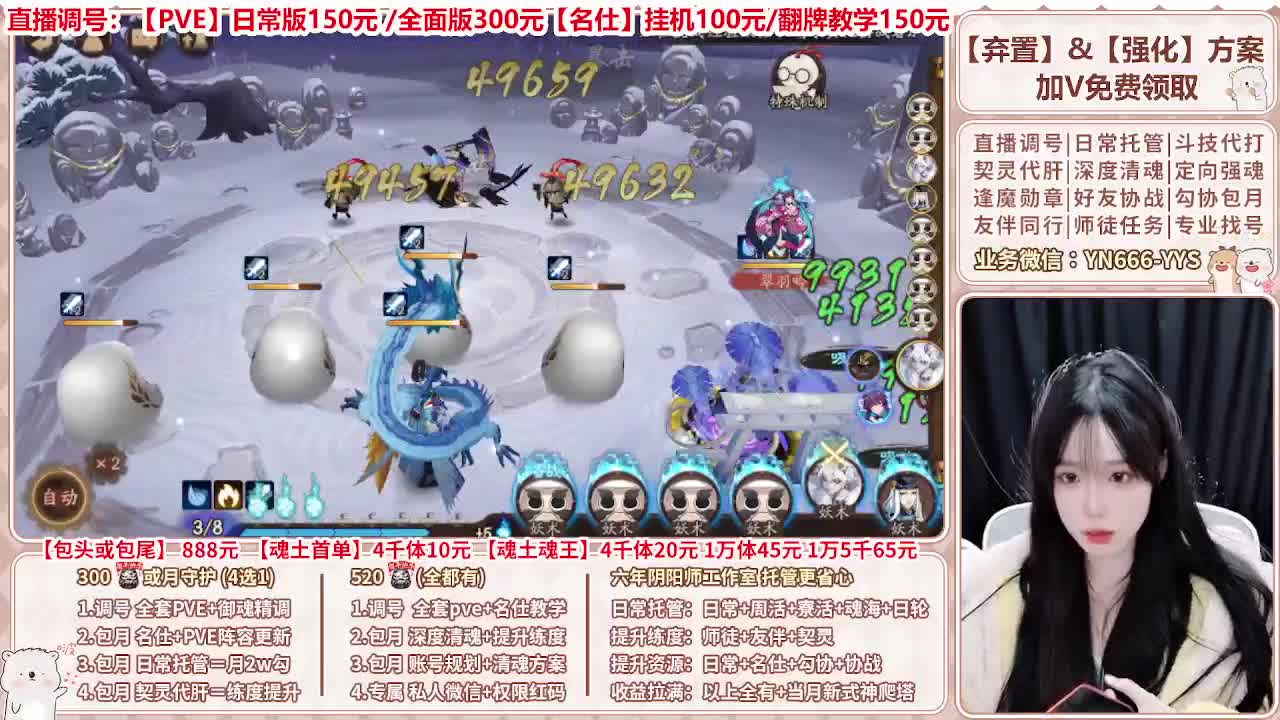 直播调号/全项托管/代肝 第7段