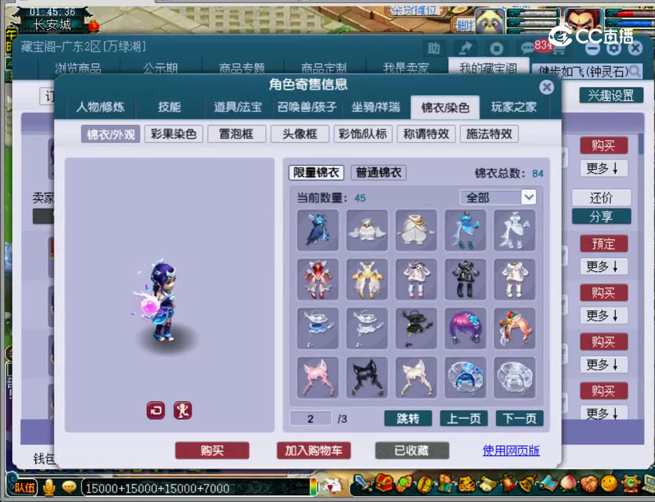 【主播点评】神木林