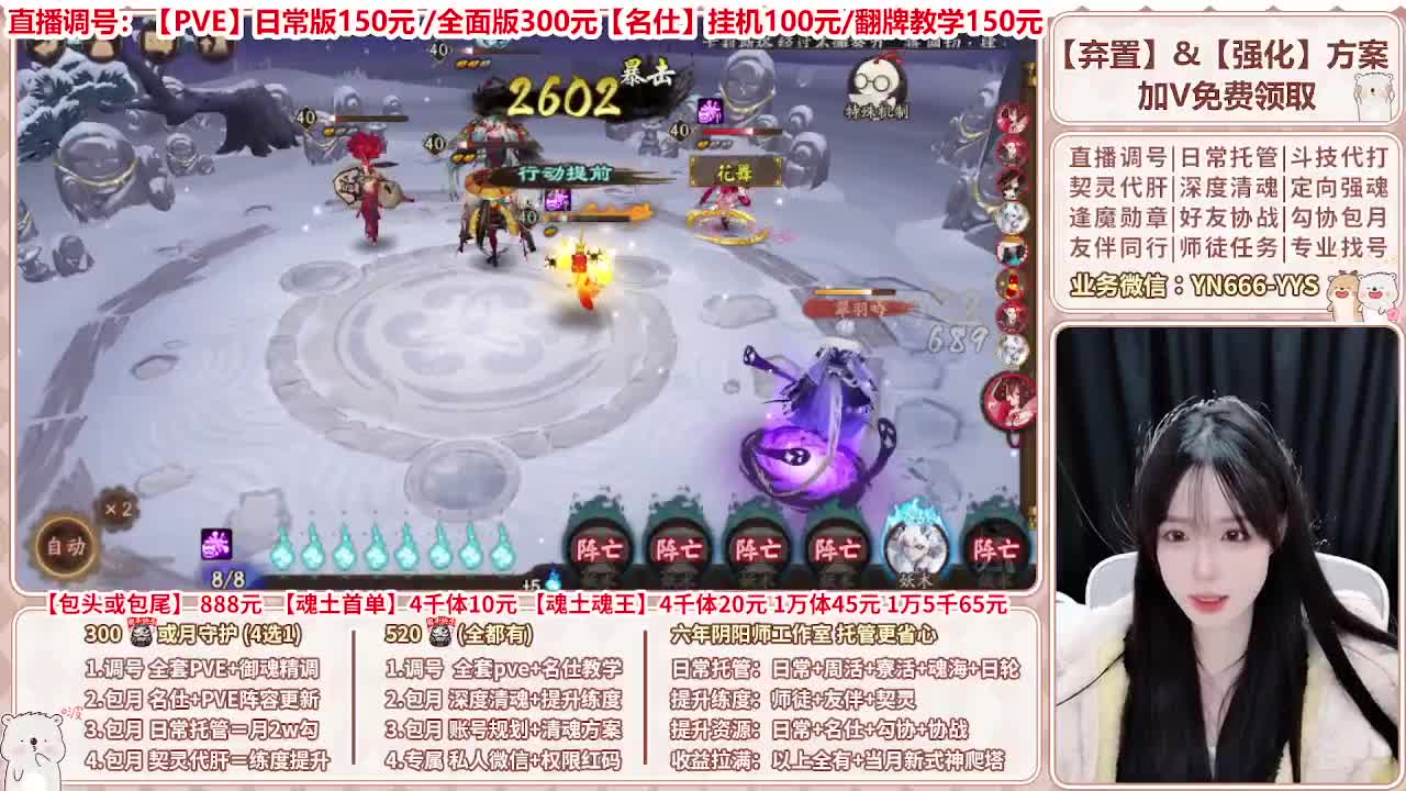 直播调号/全项托管/代肝 第8段