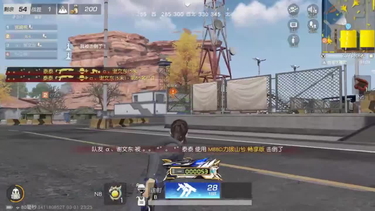 有 好好热爱生活 第6段