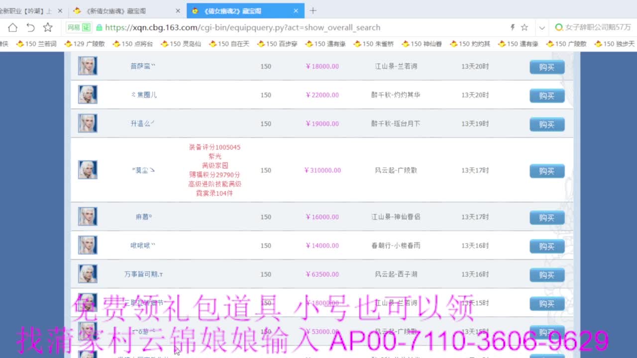 老妖估价准就完了 第1段
