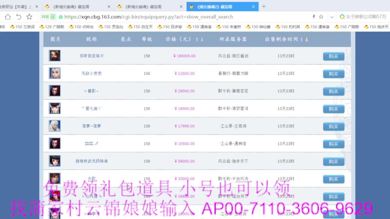 老妖估价准就完了 第2段