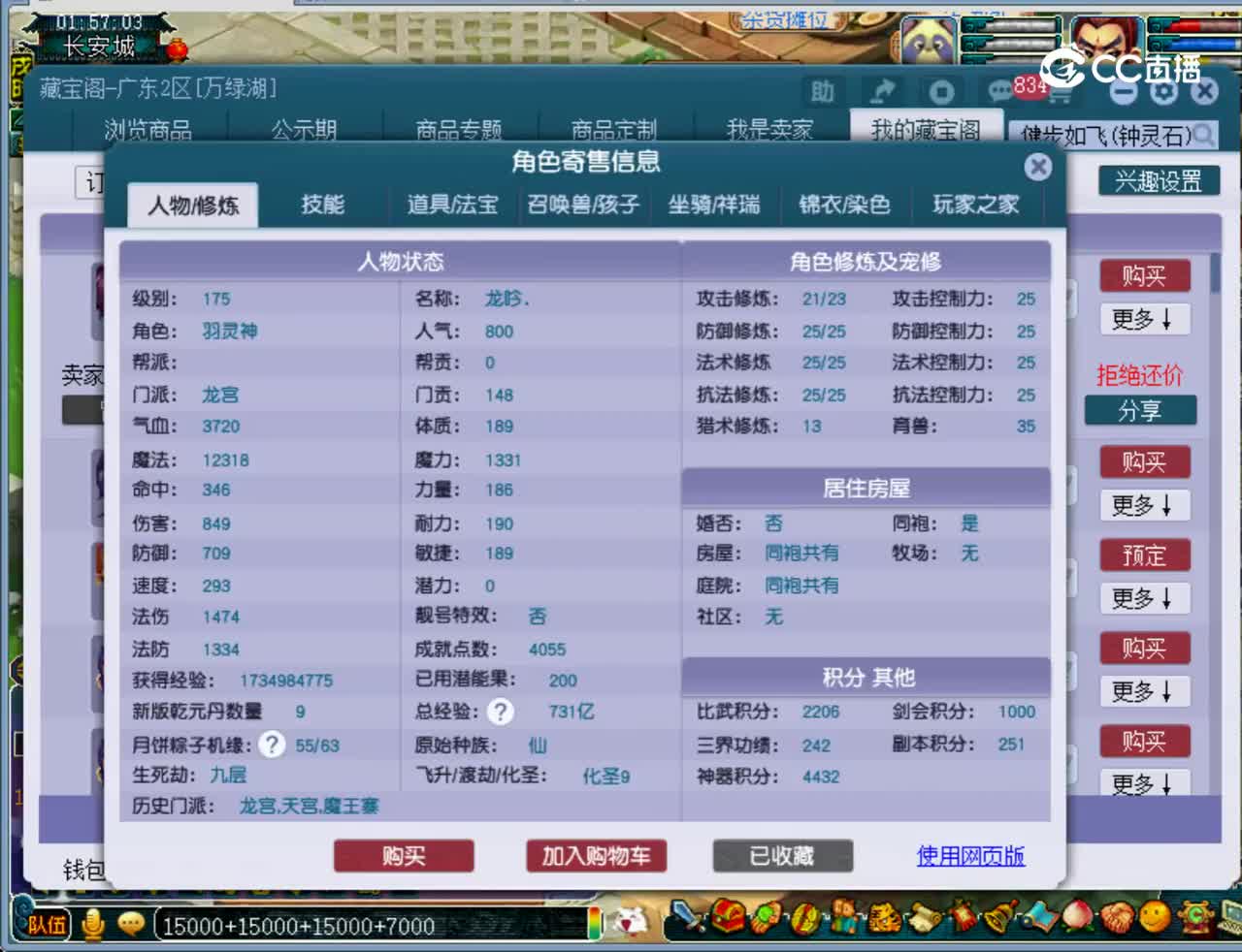【主播点评】龙宫