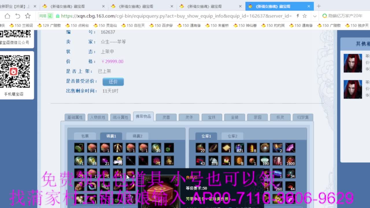 老妖估价准就完了 第3段