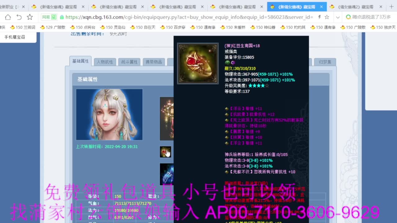 老妖估价准就完了 第4段