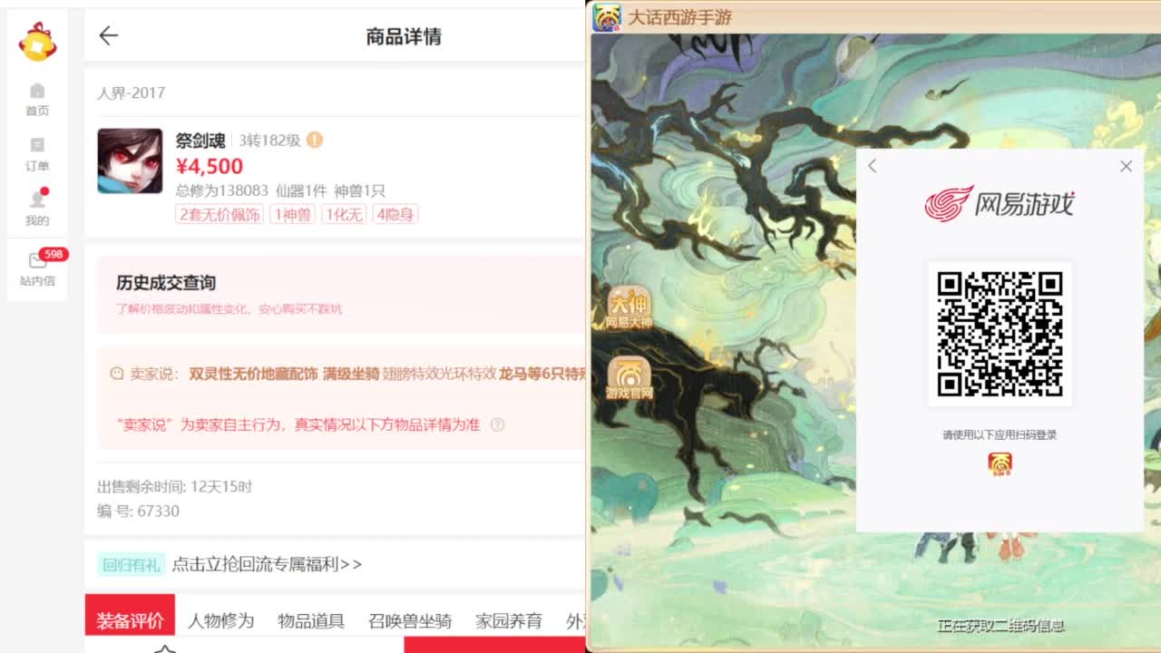 专业藏宝阁，估价找号帮出 第11段