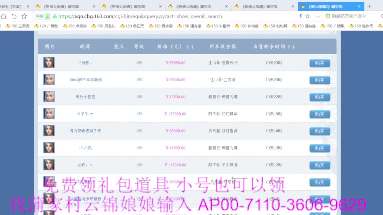 老妖估价准就完了 第5段